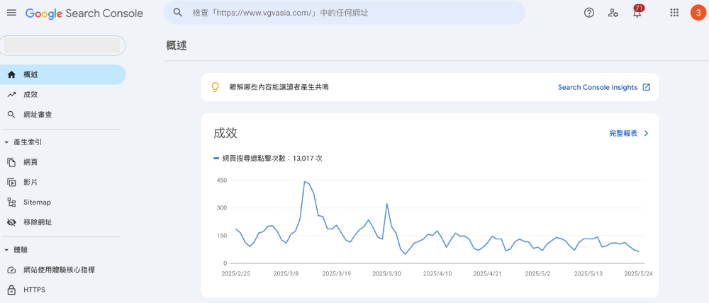 GSC（Google Search Console）