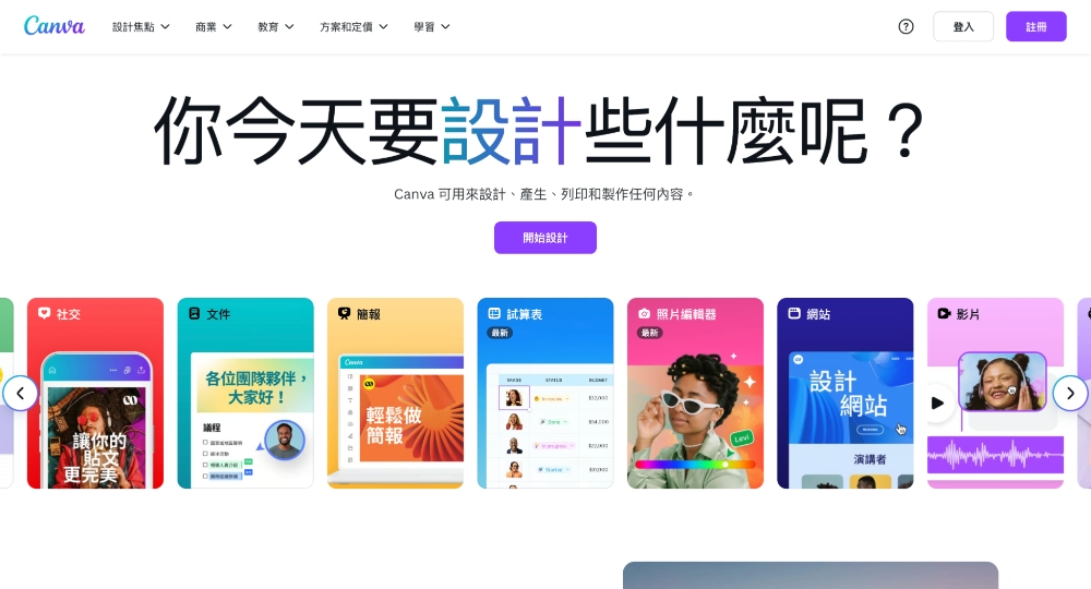 Canva