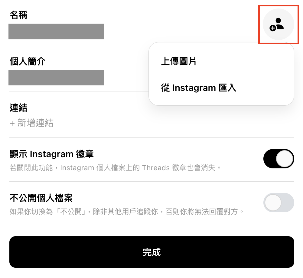 上傳 Threads 的大頭貼照
