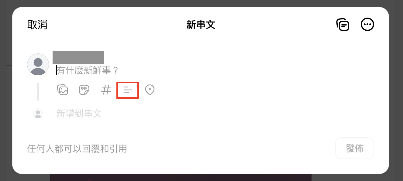 threads投票