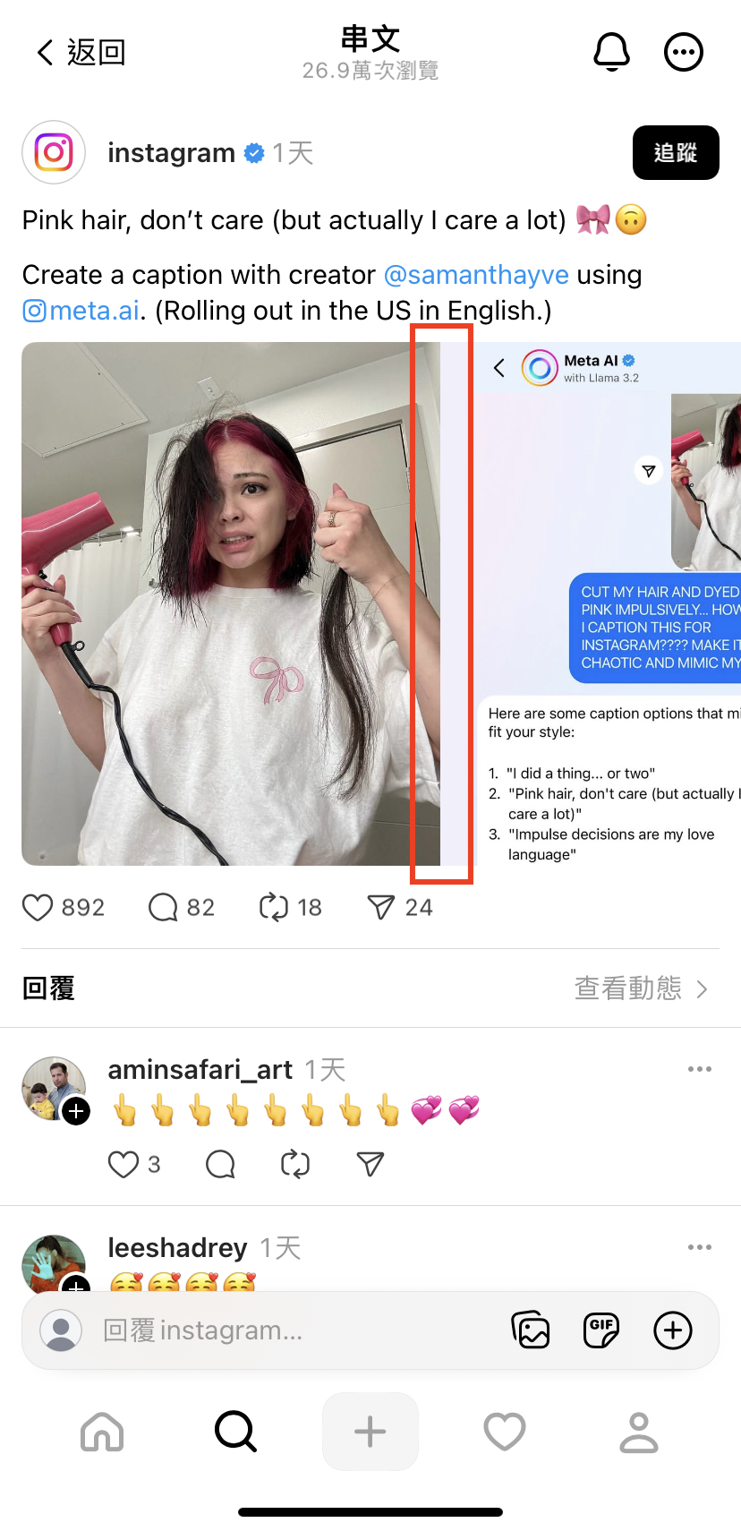 threads捏合照片