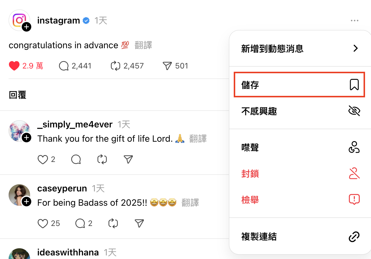 儲存串文