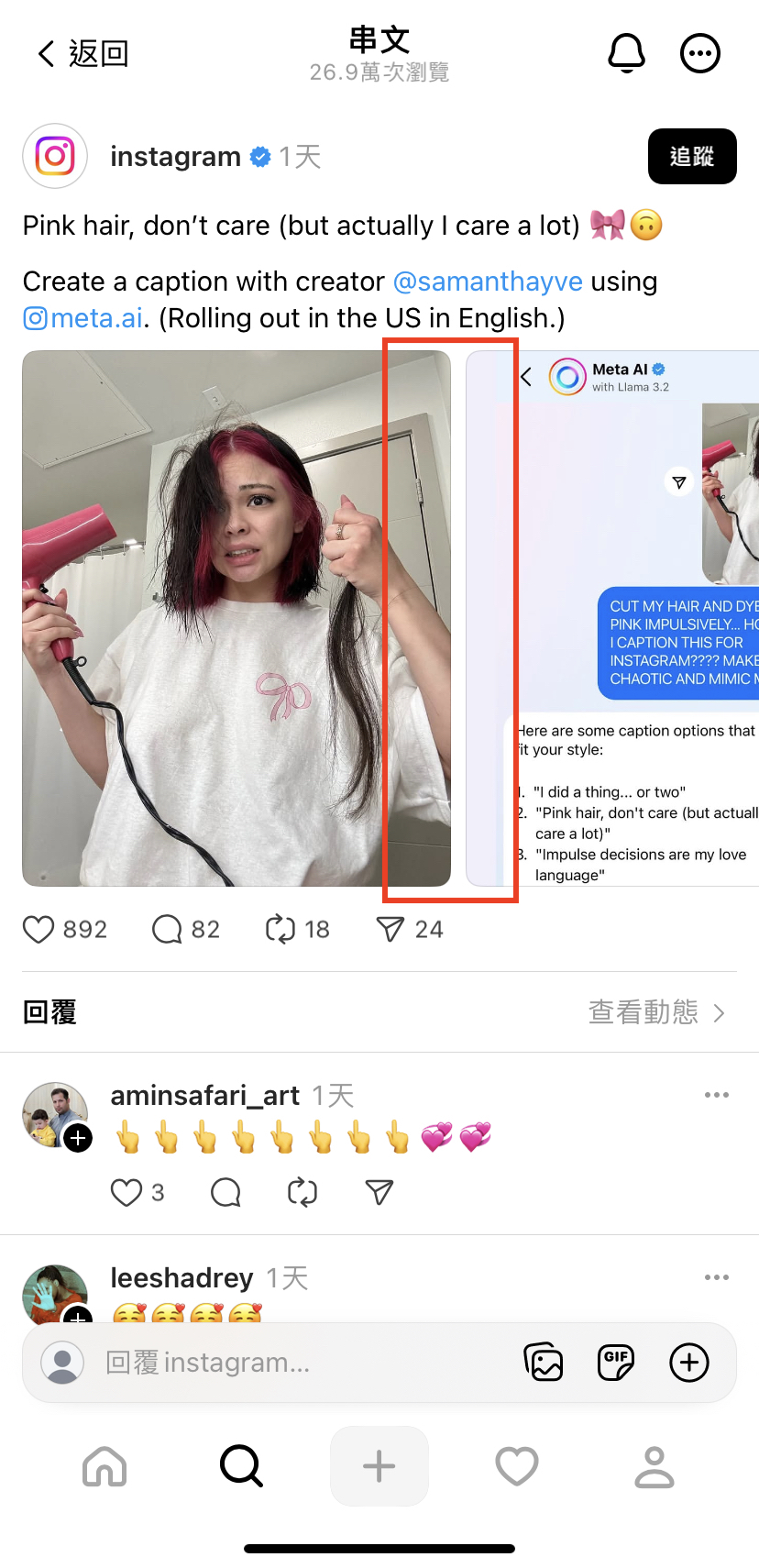 threads捏合照片