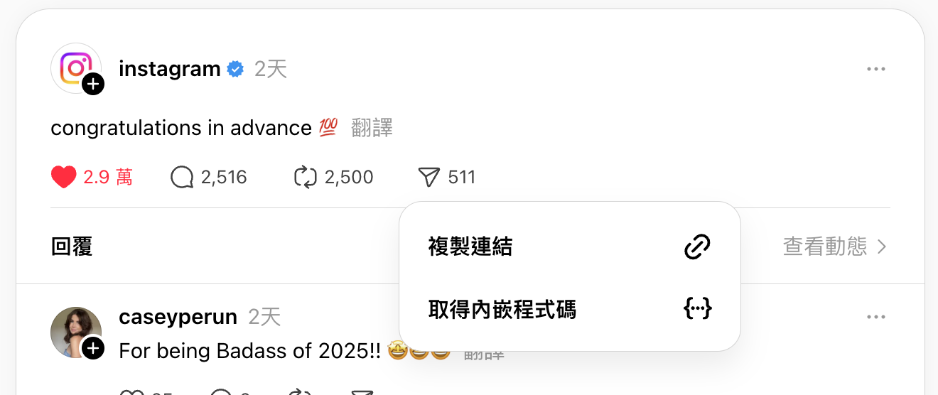 Step 1：下載 Threads App